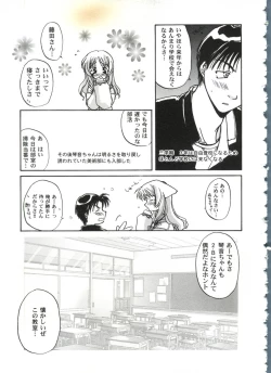 Page 47 of Love Heart 10