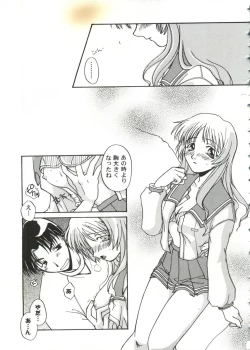 Page 49 of Love Heart 10