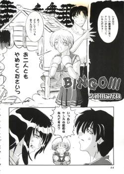 Page 84 of Love Heart 10