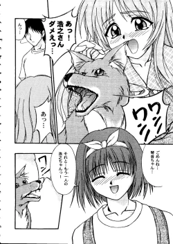 Page 8 of Love Heart 10