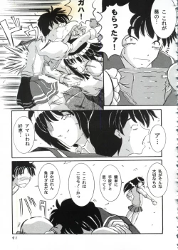 Page 91 of Love Heart 10