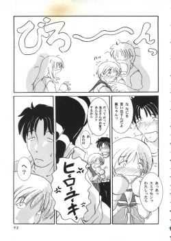 Page 93 of Love Heart 10