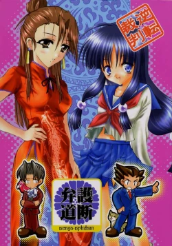 Page 1 of Bengo-Dohdan!