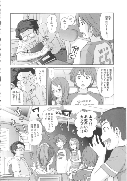 Page 112 of Petit Heaven