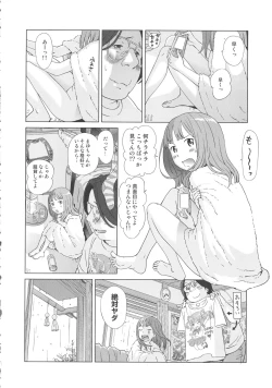 Page 132 of Petit Heaven