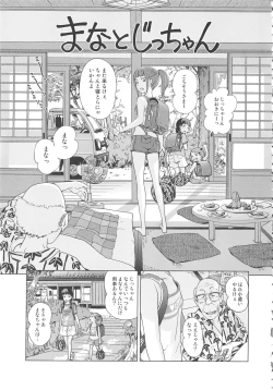 Page 169 of Petit Heaven