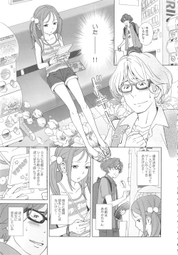 Page 31 of Petit Heaven