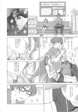 Page 32 of Petit Heaven