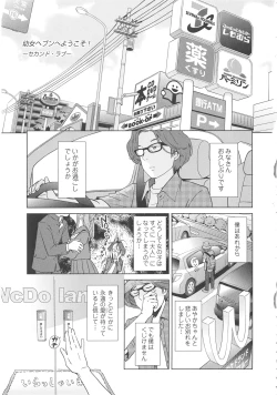 Page 53 of Petit Heaven