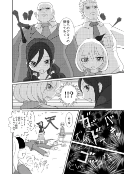 Page 7 of THE BATTLE OF SPITFIRE