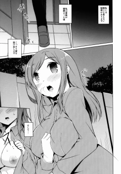 Page 3 of Watashi no Himitsu