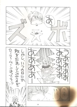 Page 17 of Sailor Moon Mate 01 - Usagi