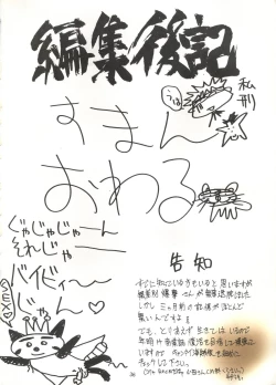 Page 35 of Sailor Moon Mate 01 - Usagi