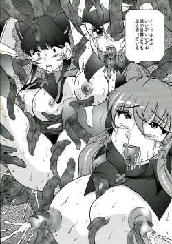 Page 40 of Seija no Shinshoku