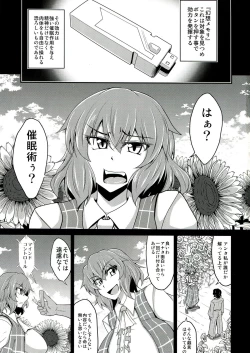 Page 3 of Gensou Saichin Monogatari