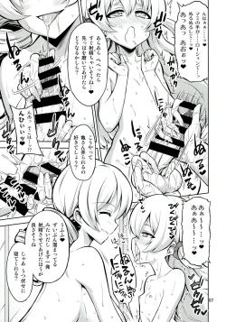Page 7 of Mami to Ofuro ni Haittara naze ka Mat to Lotion ga dete kuru no Desu