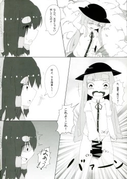 Page 18 of Touhou Futanari Tokubetsu Keihou