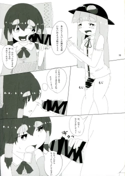 Page 19 of Touhou Futanari Tokubetsu Keihou