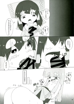 Page 21 of Touhou Futanari Tokubetsu Keihou