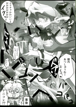 Page 33 of Touhou Futanari Tokubetsu Keihou