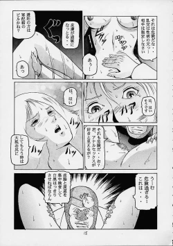 Page 14 of Rin Pyou Tou Sha Kai Jin Retsu Kinpatsu