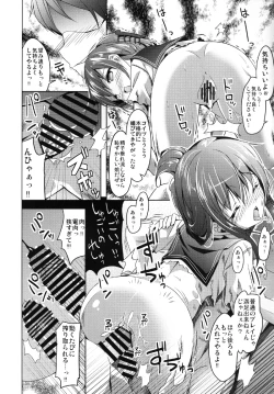 Page 18 of Taiha de Panpan Inazuma-chan Higawari Docking