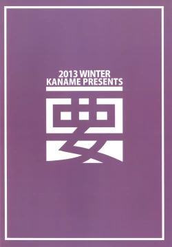 Page 24 of Taiha de Panpan Inazuma-chan Higawari Docking