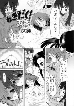 Page 30 of Negidaku! Teishoku Soushuuhen+