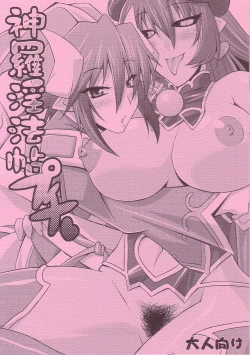 Page 1 of Sinrainpoucho Puchi