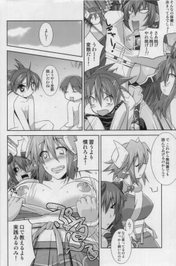 Page 4 of Sinrainpoucho Puchi