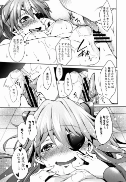 Page 21 of Koigokoro Bousouchu