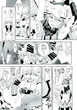 Page 11 of Betsu no Ikimono