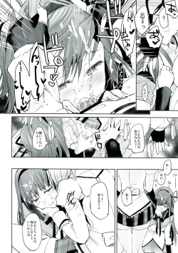 Page 16 of Betsu no Ikimono