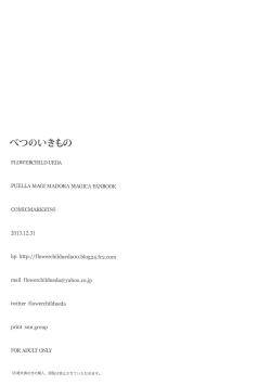 Page 33 of Betsu no Ikimono