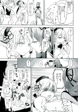 Page 5 of Betsu no Ikimono