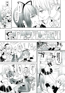 Page 7 of Betsu no Ikimono