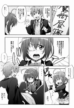 Page 14 of Rikka no Chitsunai de Anata no Seieki wo Joukashite Ageru @ Mori Summer