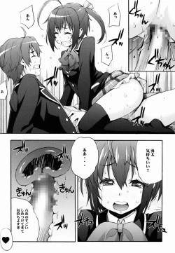 Page 18 of Rikka no Chitsunai de Anata no Seieki wo Joukashite Ageru @ Mori Summer