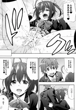 Page 23 of Rikka no Chitsunai de Anata no Seieki wo Joukashite Ageru @ Mori Summer