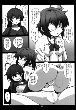 Page 25 of Izayoi Hanashi