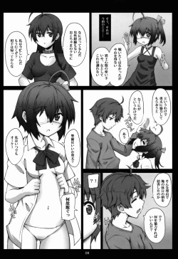 Page 8 of Izayoi Hanashi