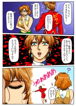 Page 11 of Agent Alone