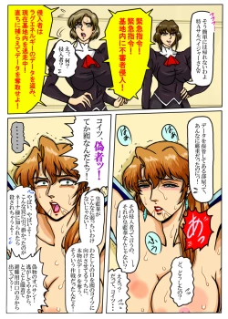 Page 29 of Agent Alone