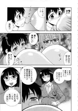 Page 103 of Sei Harukawa Gakuen