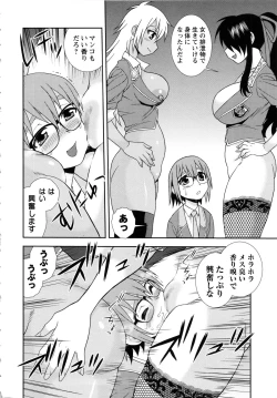 Page 108 of Sei Harukawa Gakuen