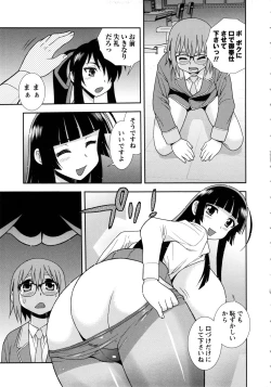 Page 111 of Sei Harukawa Gakuen