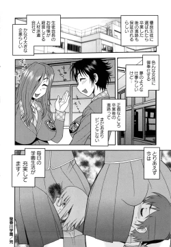 Page 116 of Sei Harukawa Gakuen