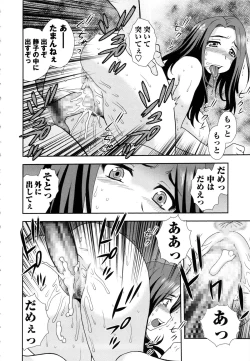 Page 128 of Sei Harukawa Gakuen