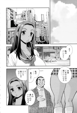 Page 12 of Sei Harukawa Gakuen