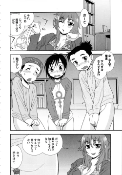 Page 136 of Sei Harukawa Gakuen